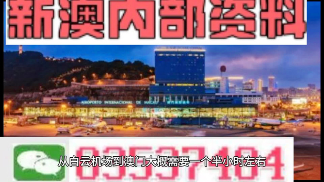 2024澳门精准正版——尽享最前沿的博彩体验