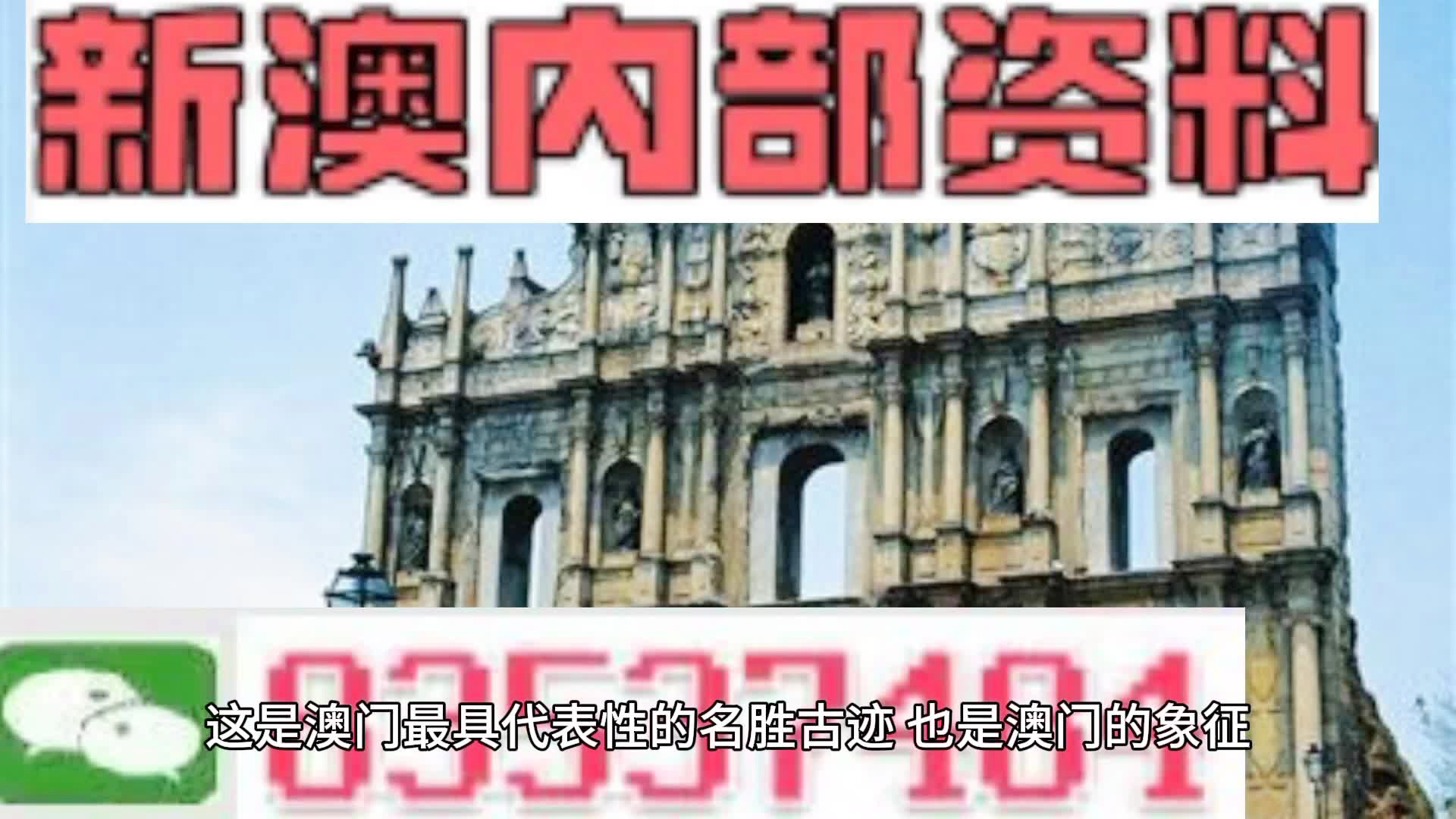 澳门免费公开资料大全：探索澳门的秘密与福利